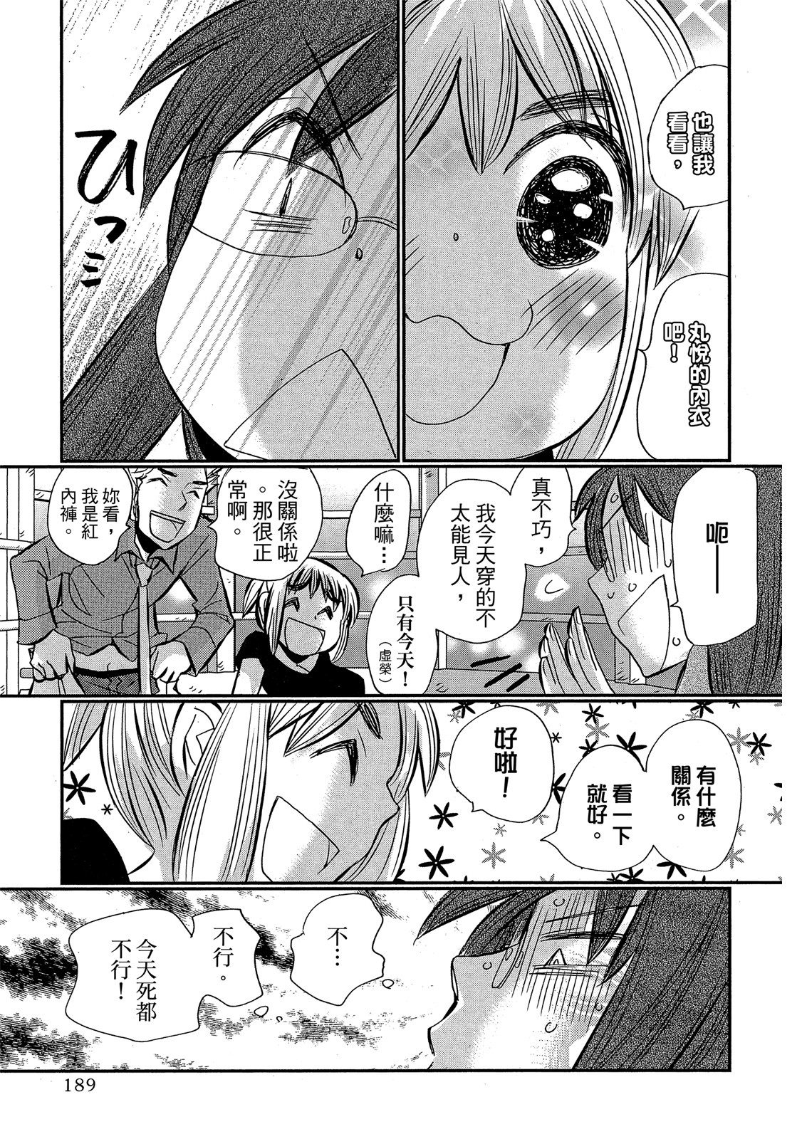Page 190