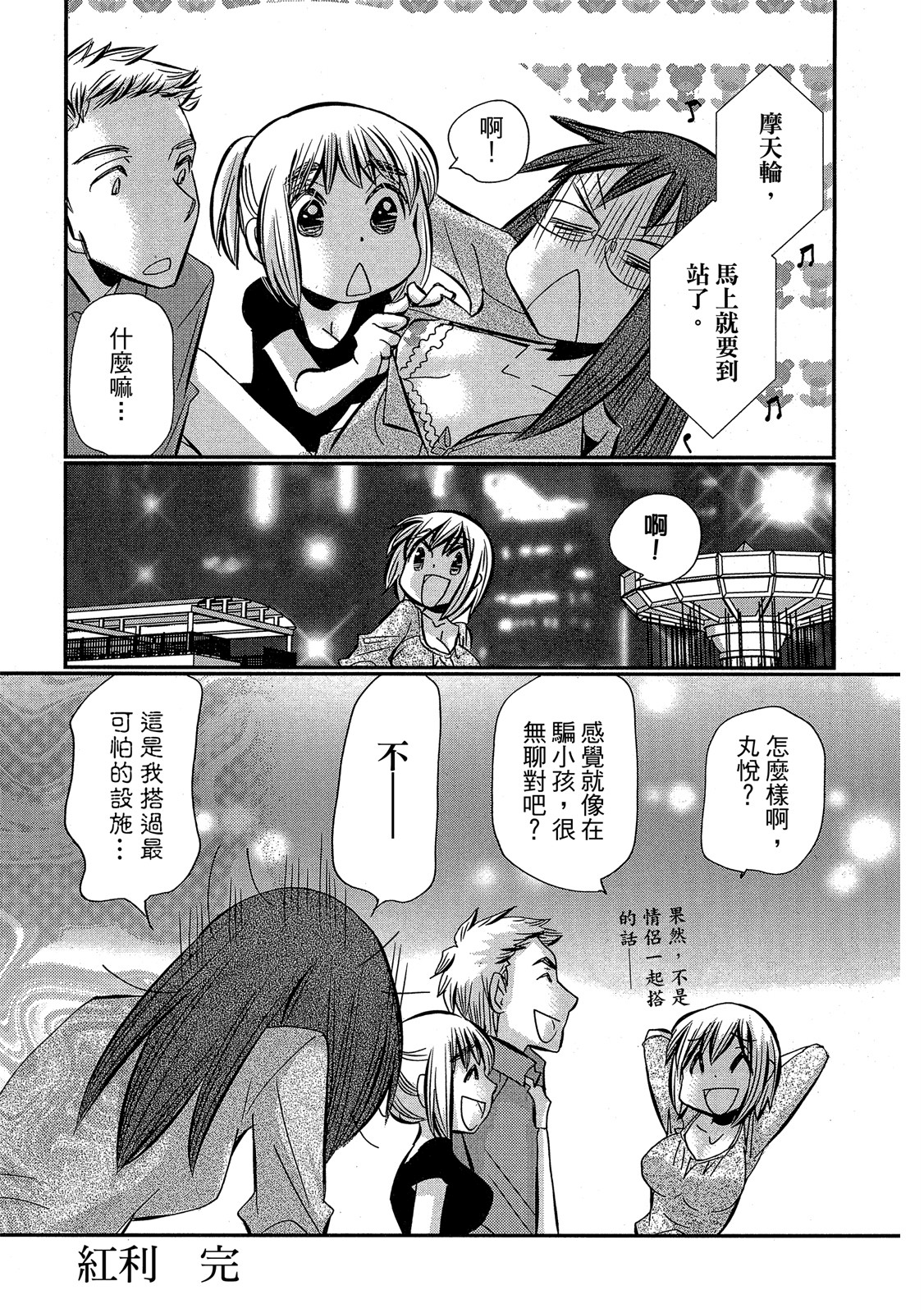 Page 192