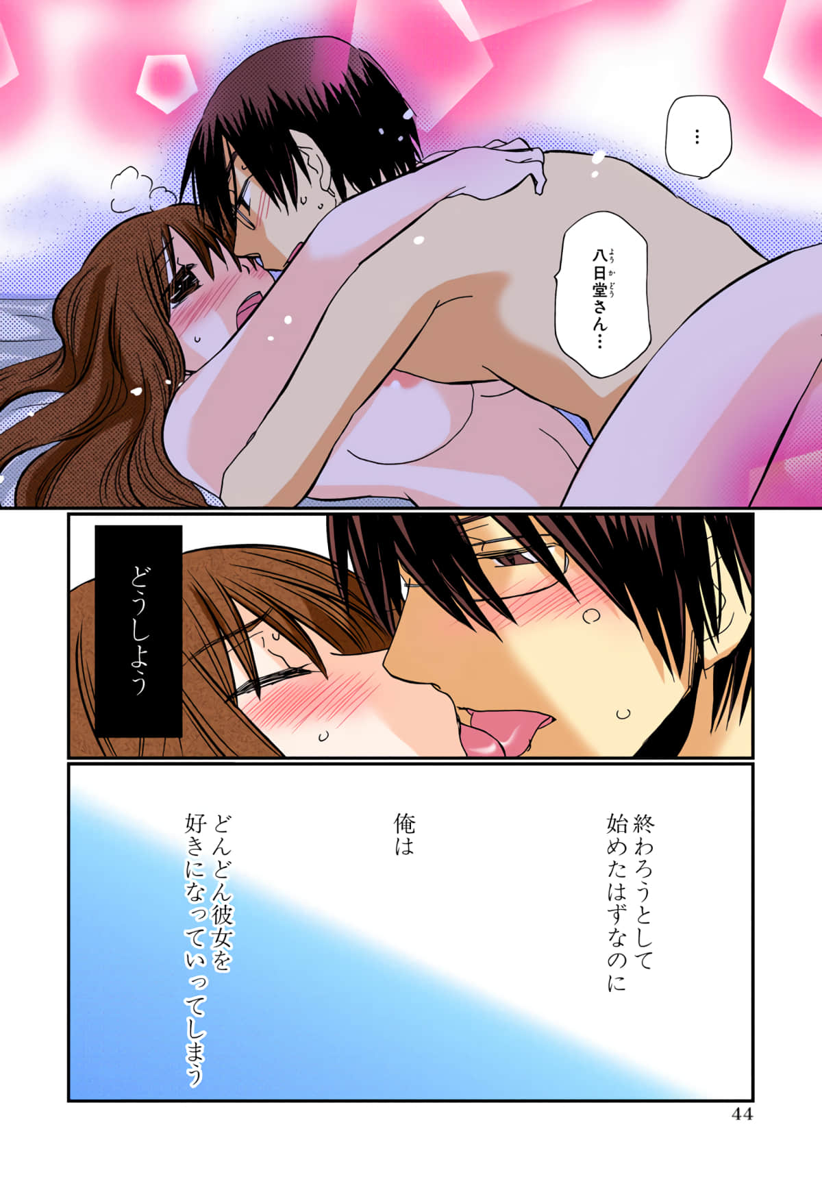 第 45 页