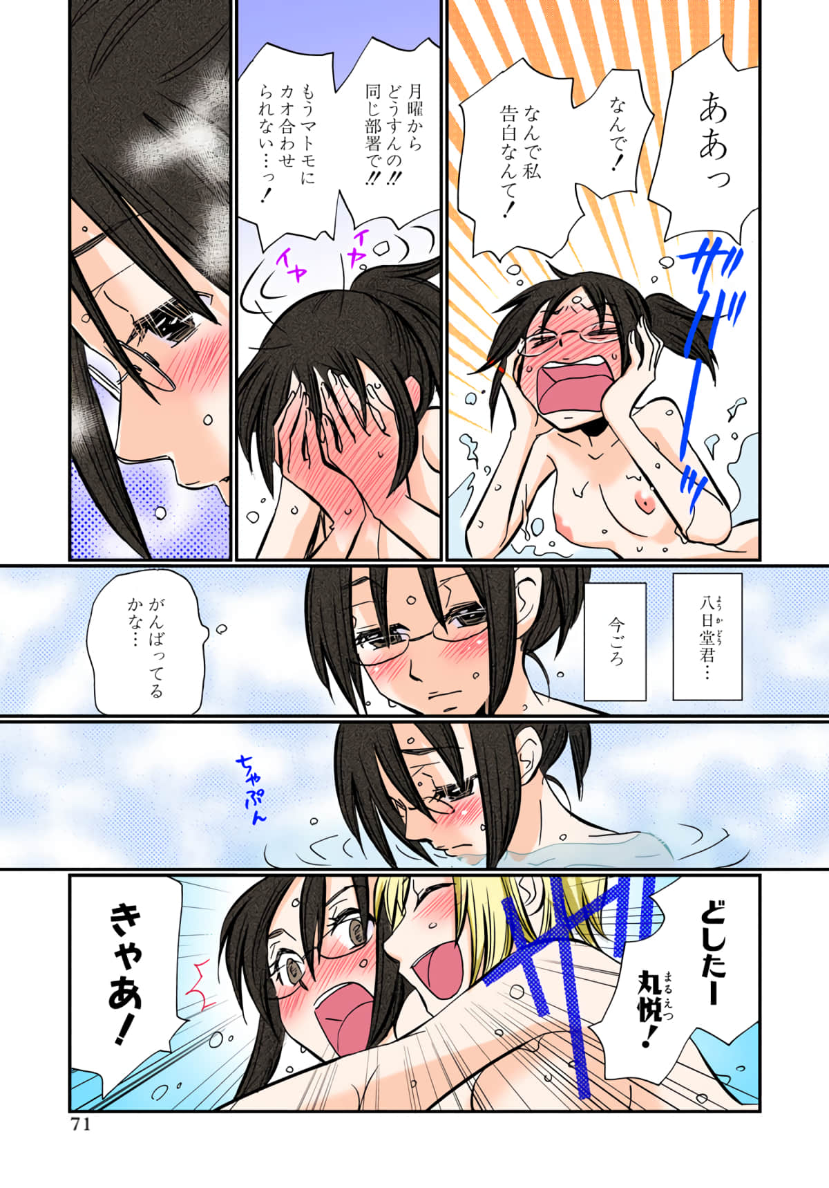 第 72 页