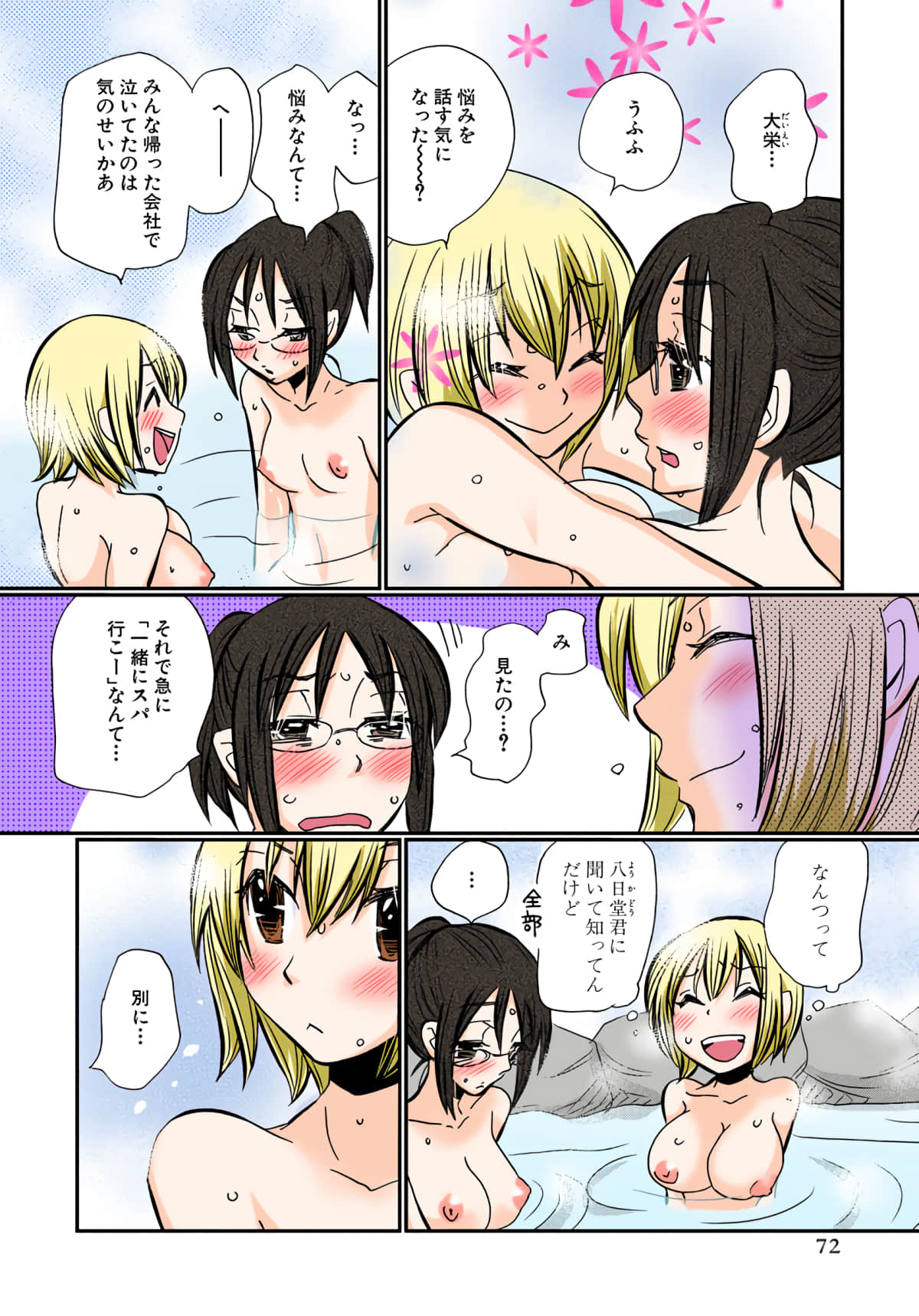 第 73 页