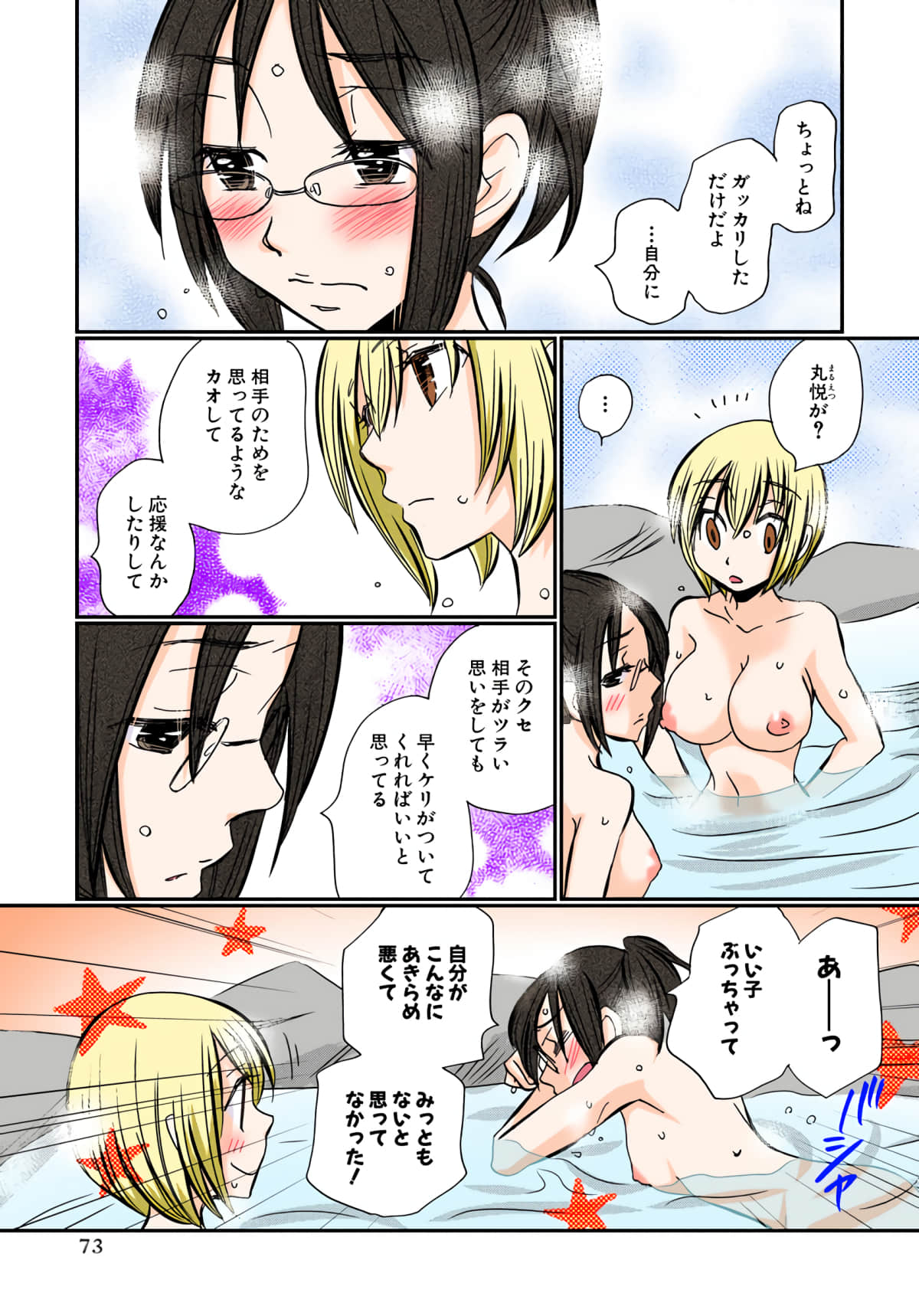 第 74 页