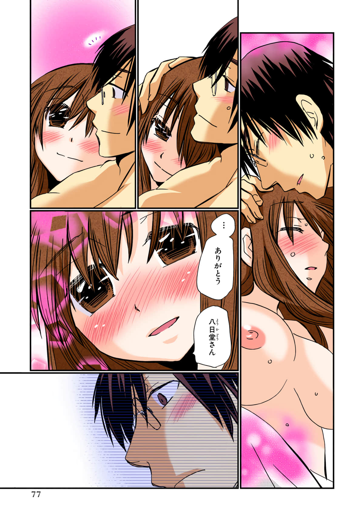 第 78 页