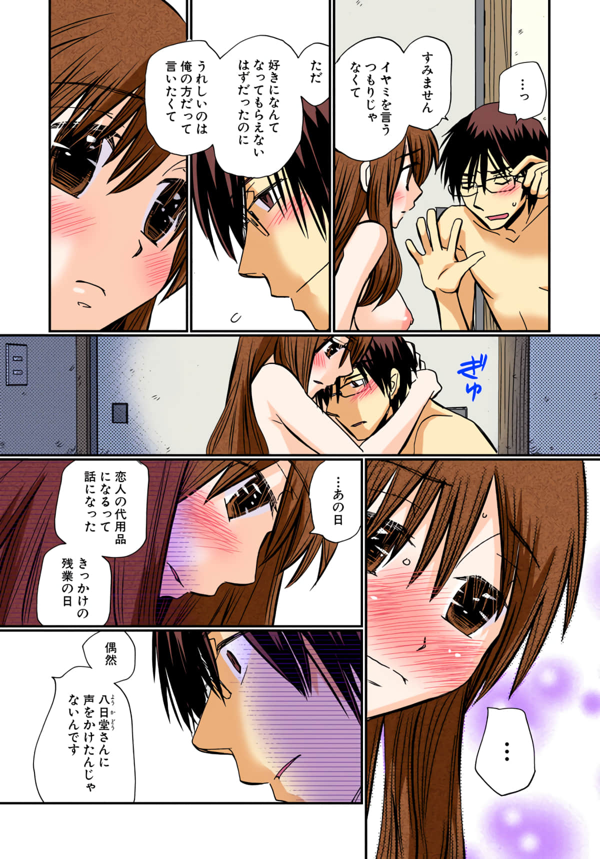 第 81 页