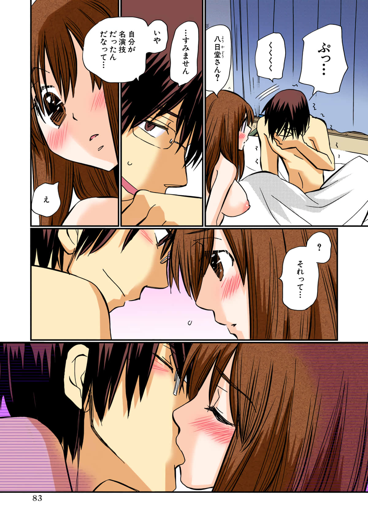 第 84 页