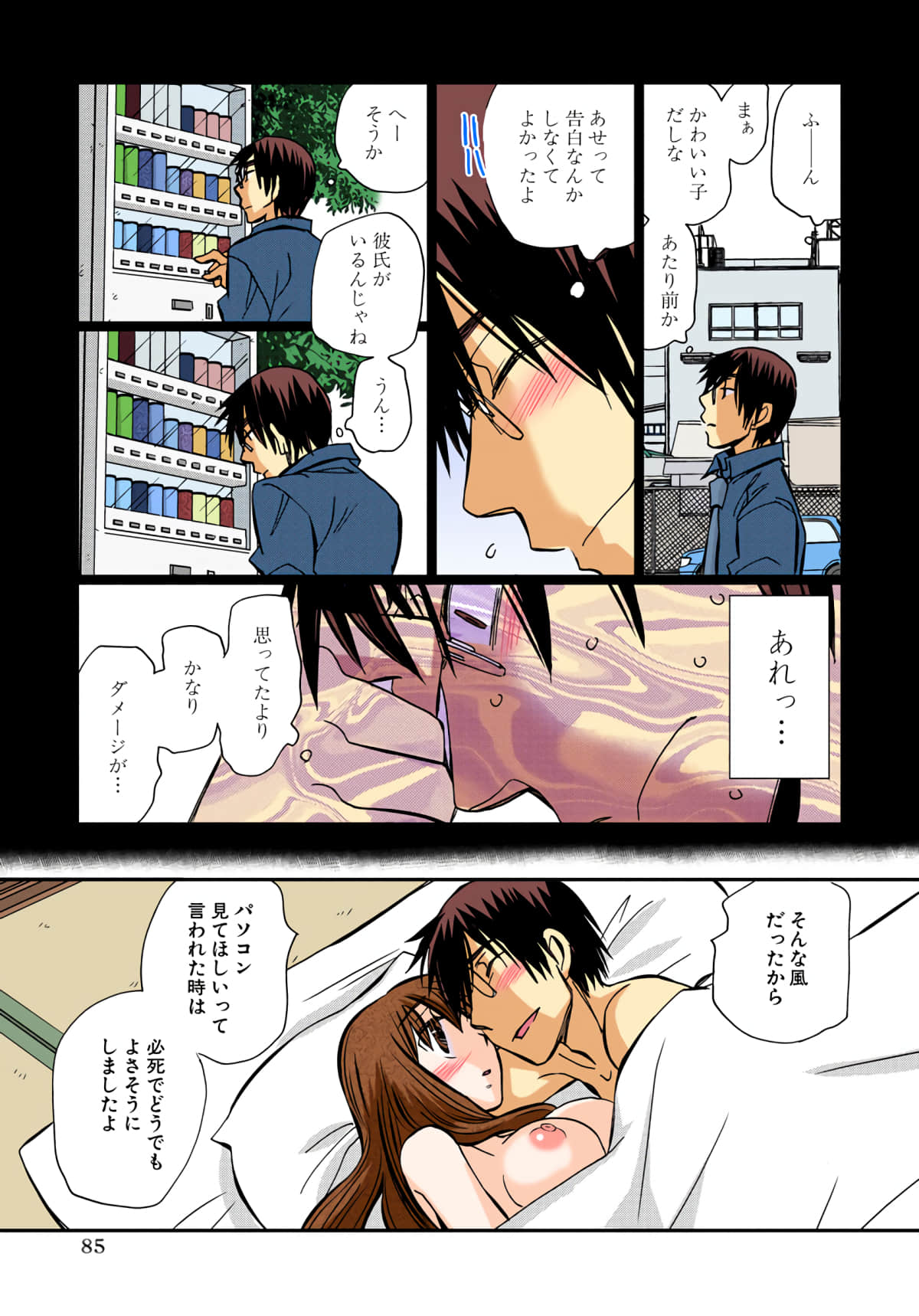 第 86 页