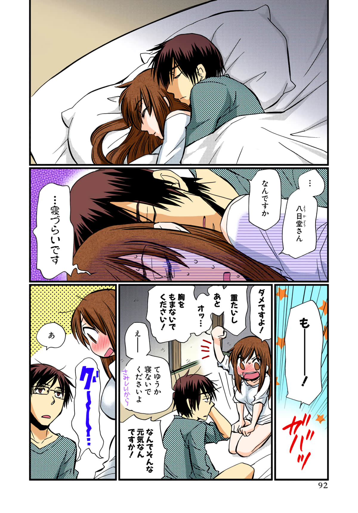 第 93 页