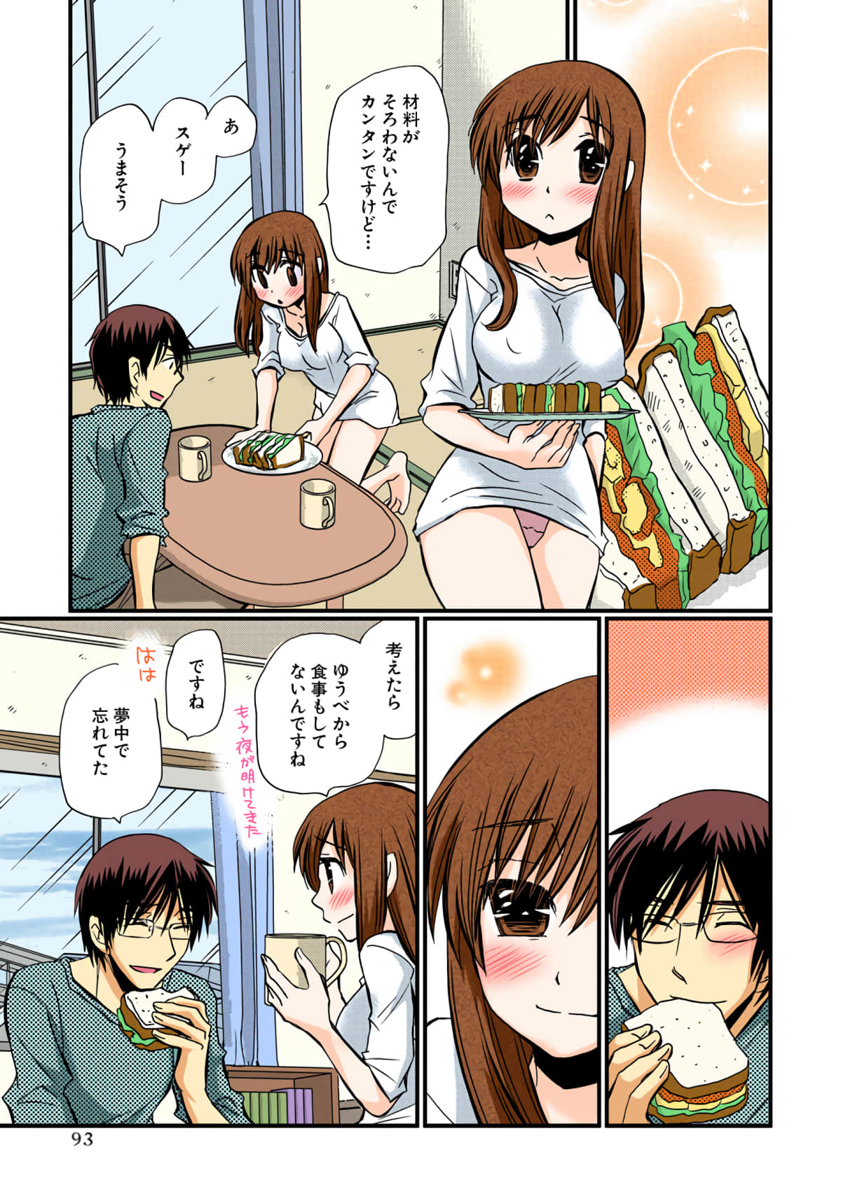第 94 页