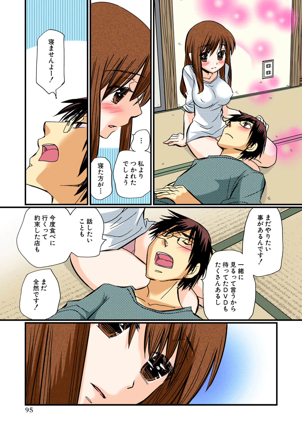 第 96 页