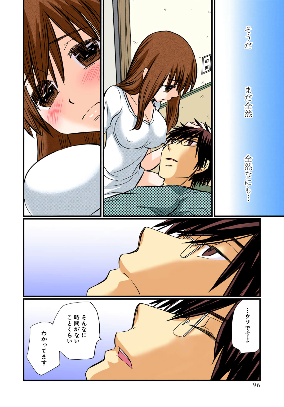 第 97 页