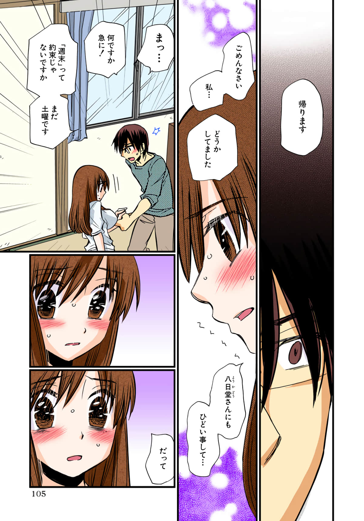 第 106 页
