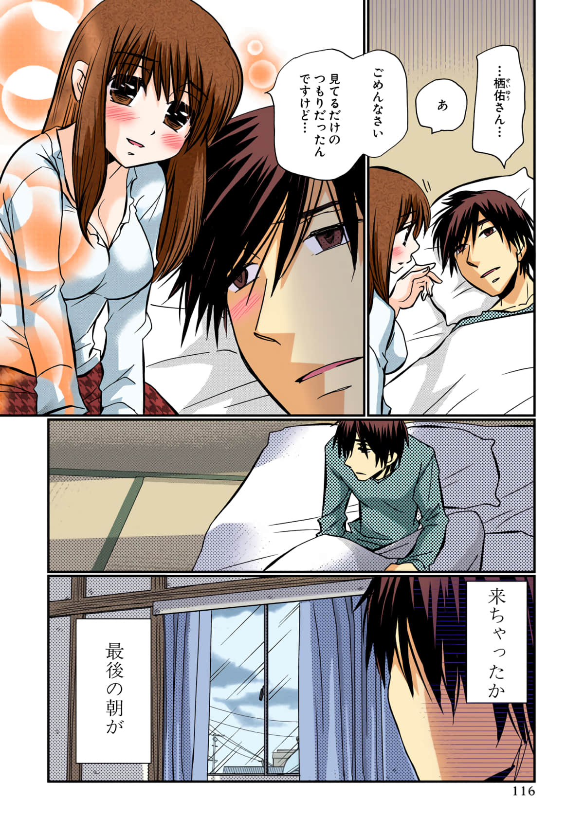 第 117 页