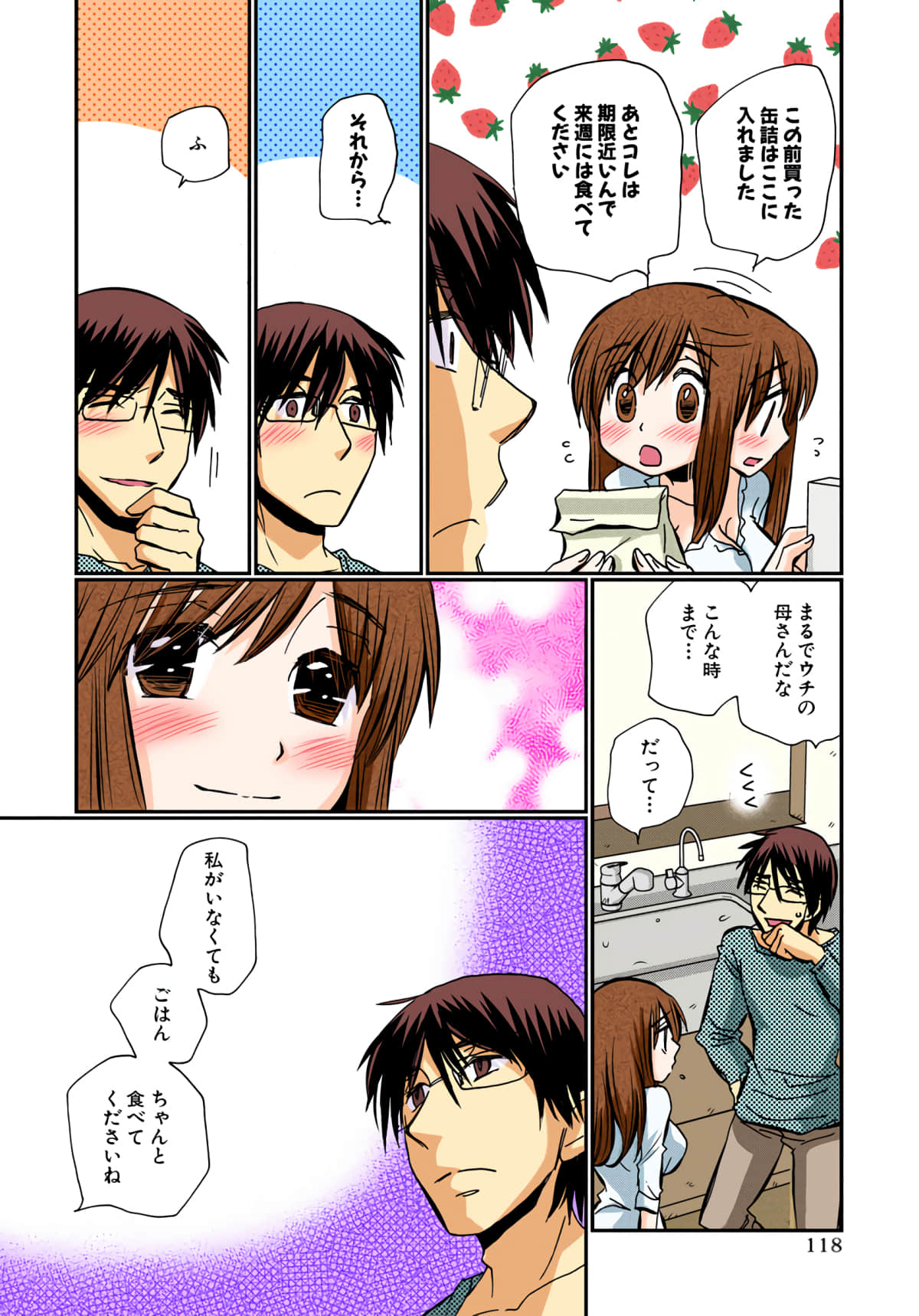 第 119 页