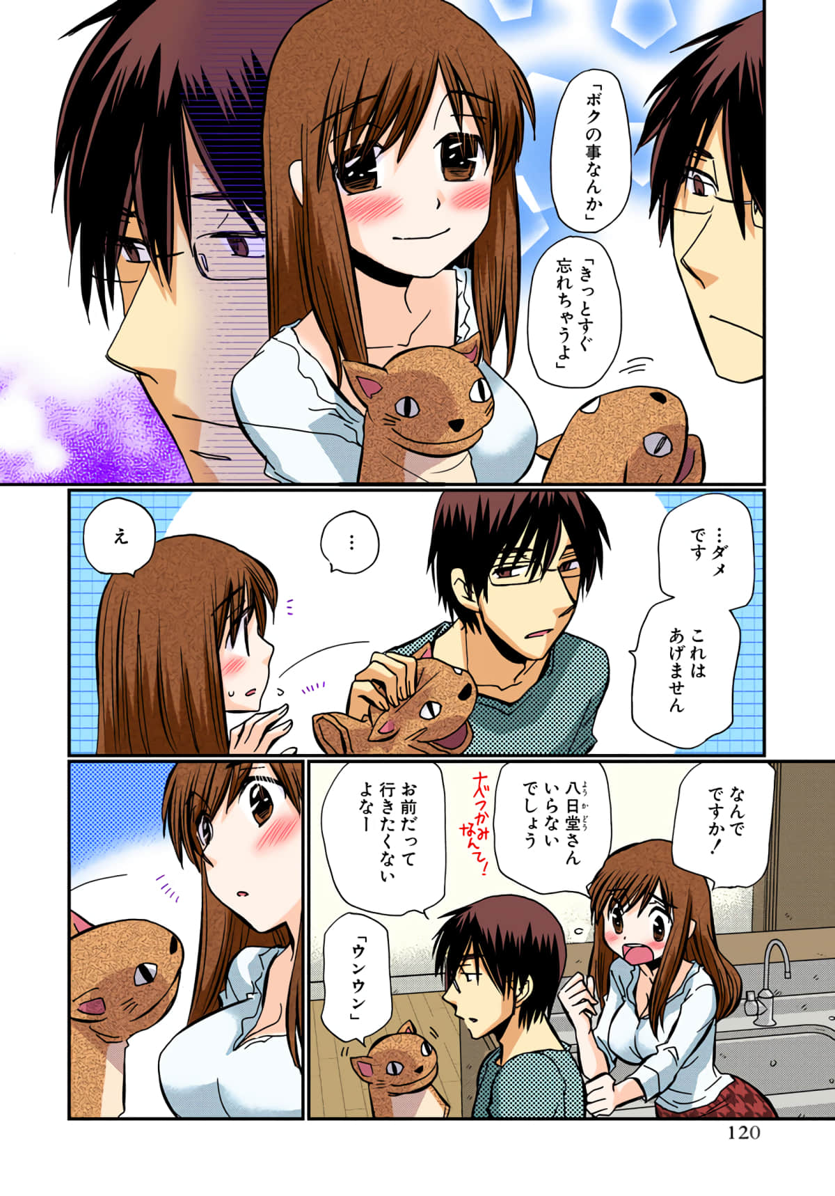 第 121 页