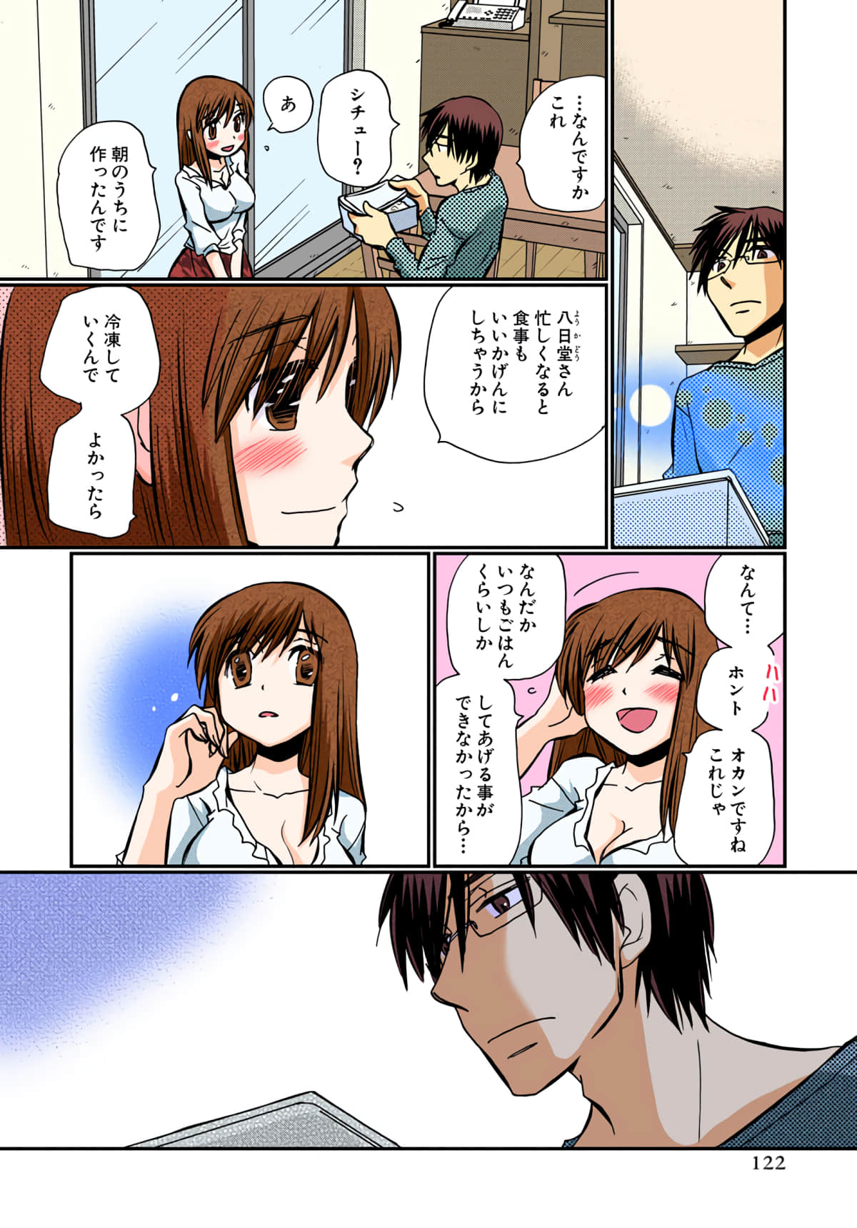 第 123 页