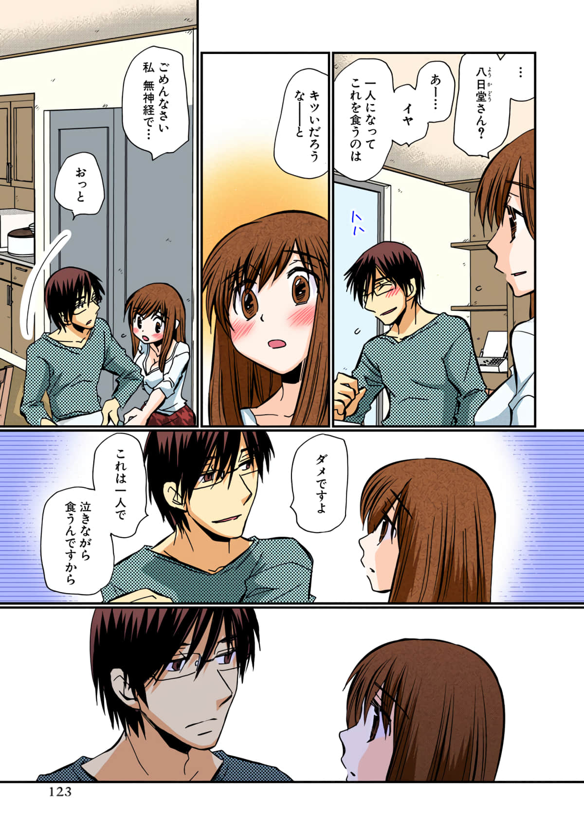 第 124 页