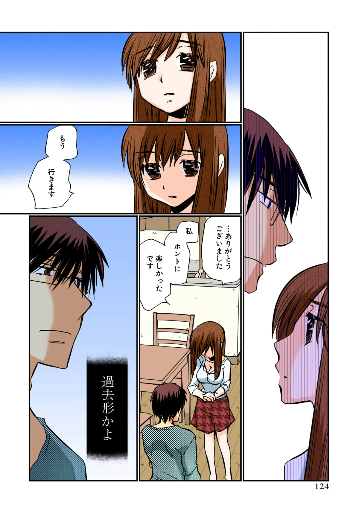 第 125 页