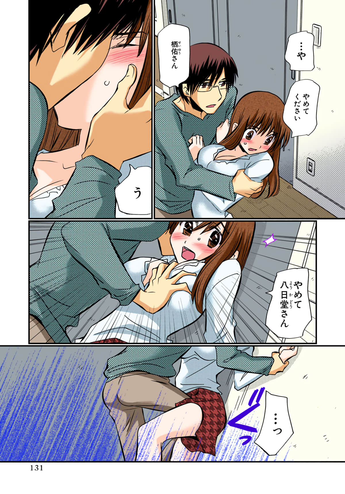 第 132 页