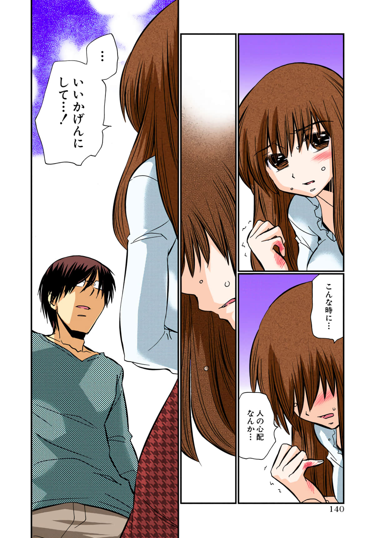 第 141 页