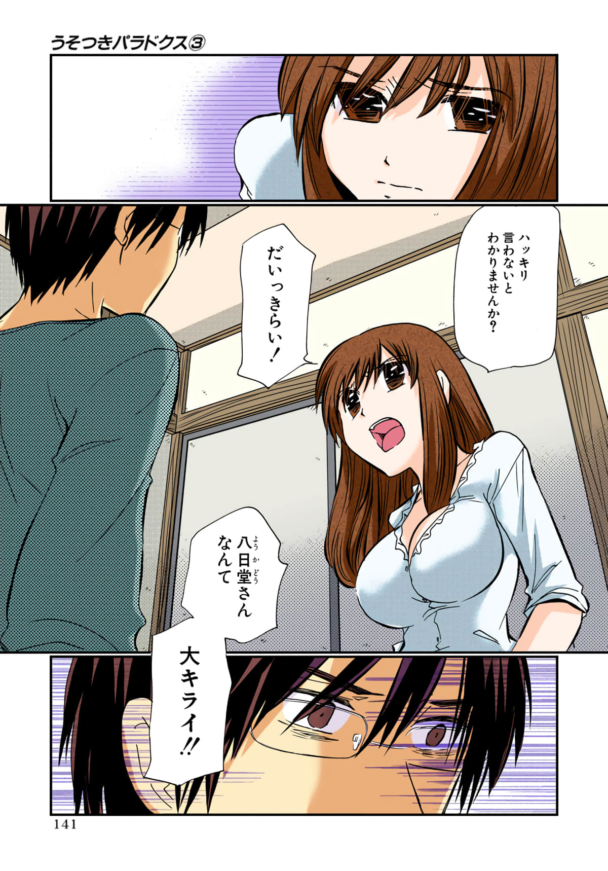第 142 页