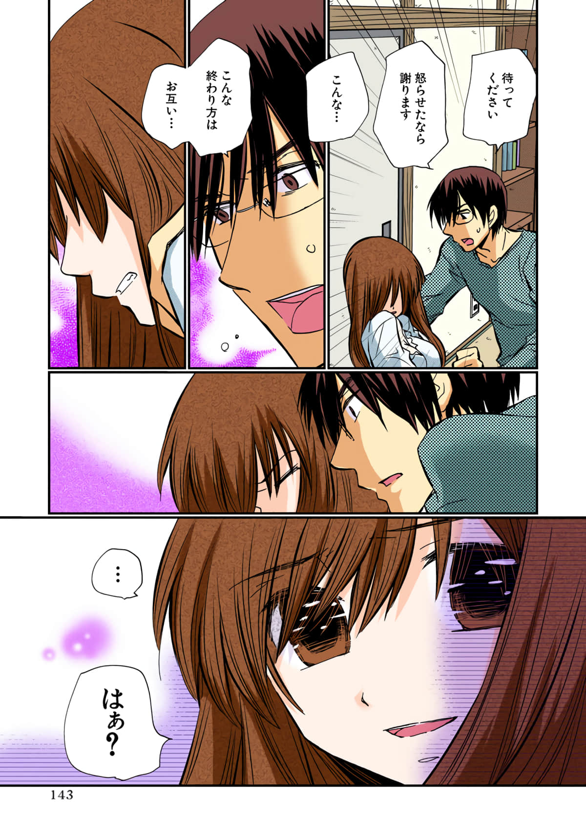 第 144 页
