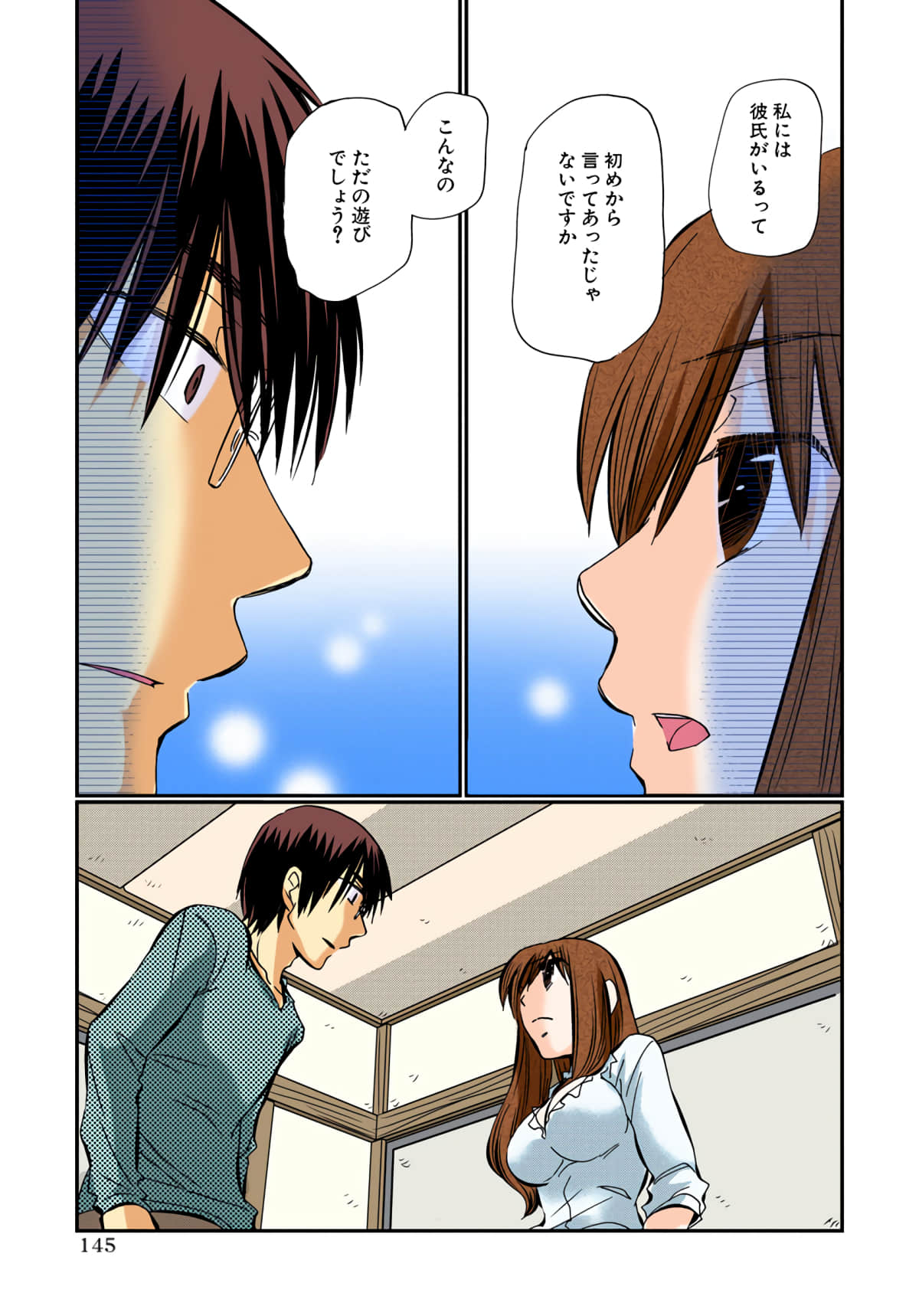 第 146 页