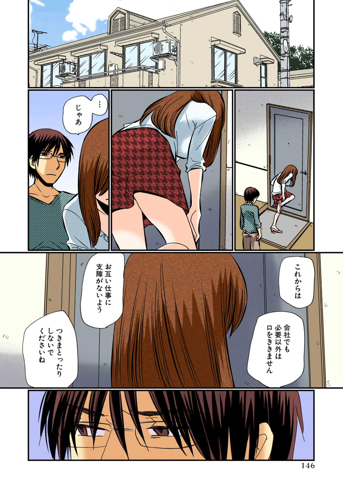 第 147 页