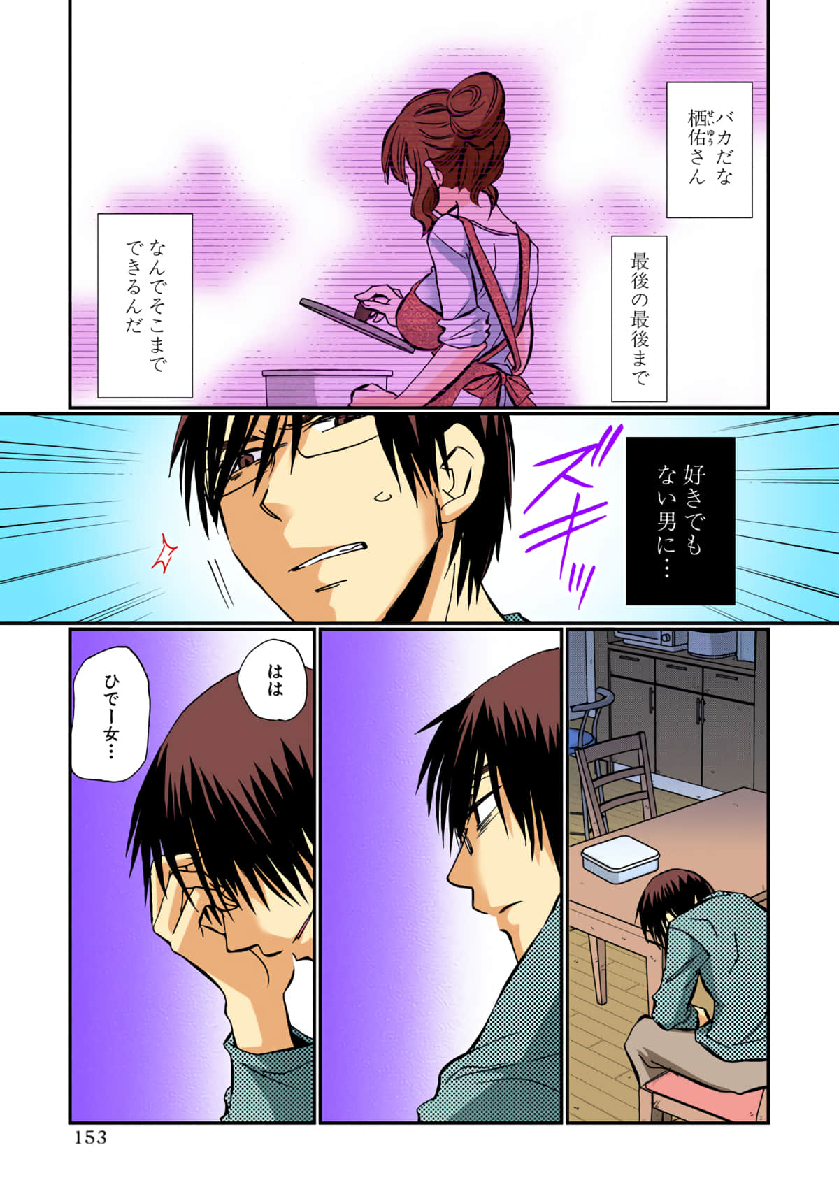 第 154 页