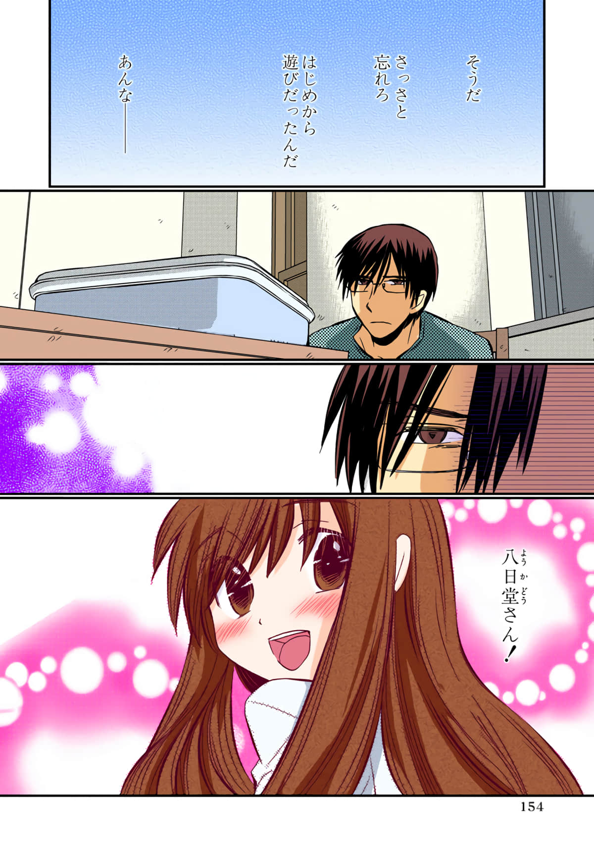 第 155 页