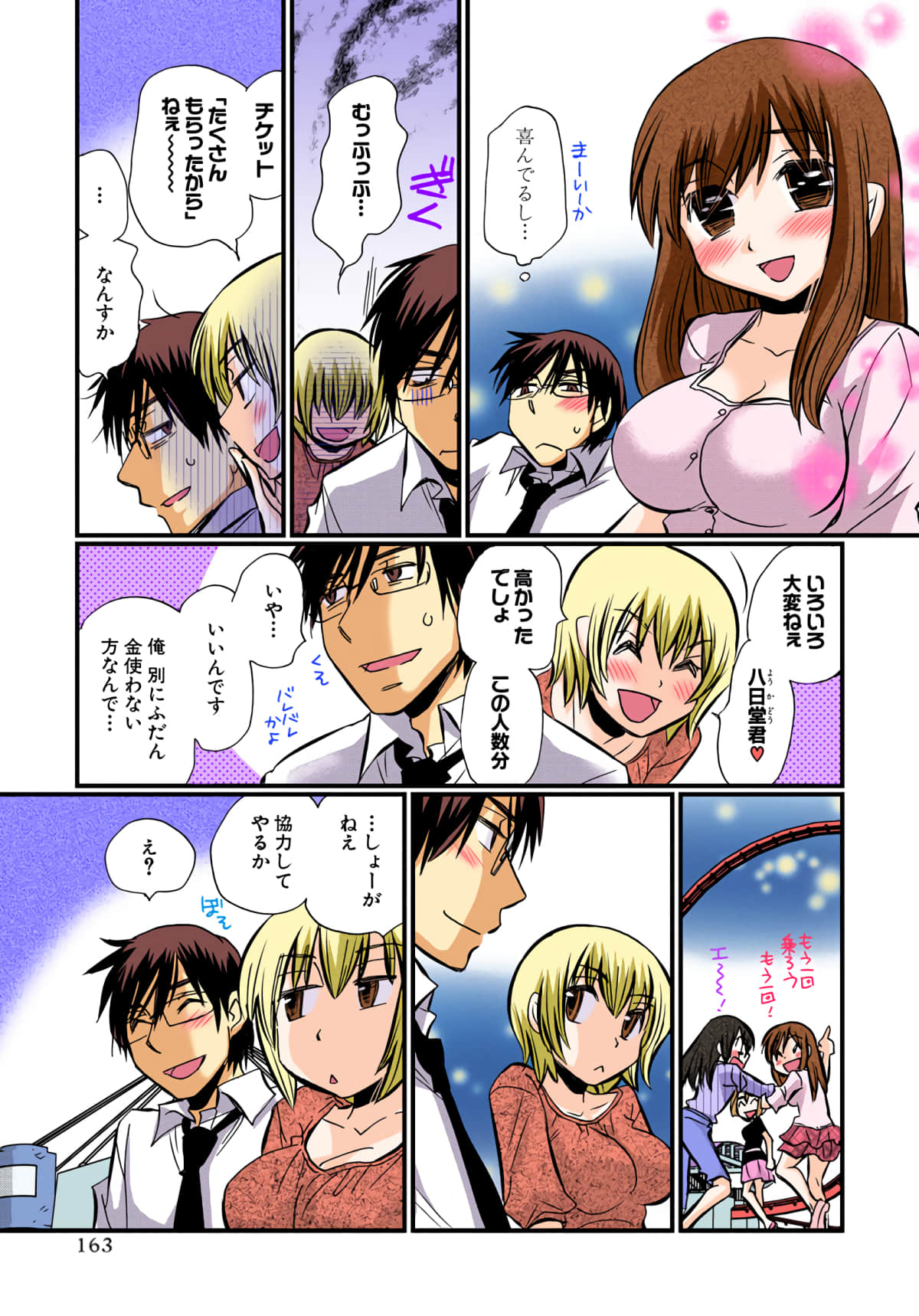第 164 页