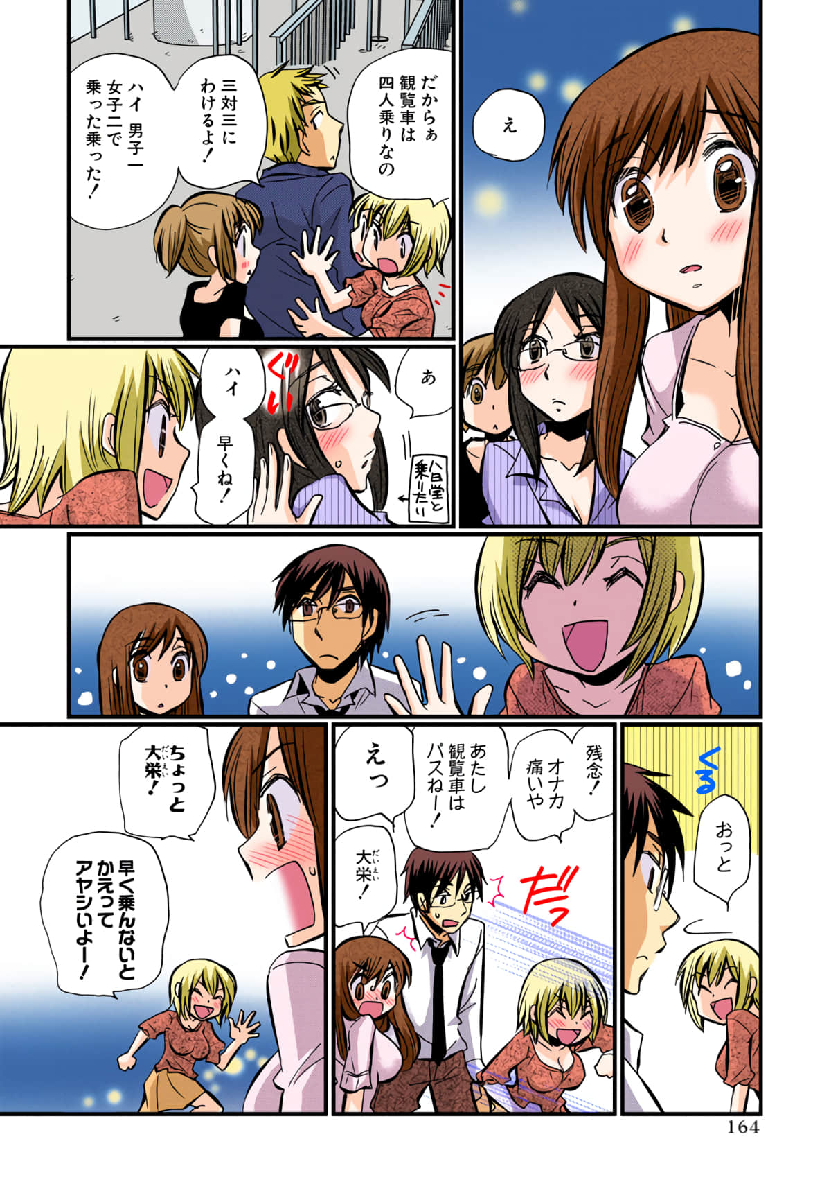 第 165 页