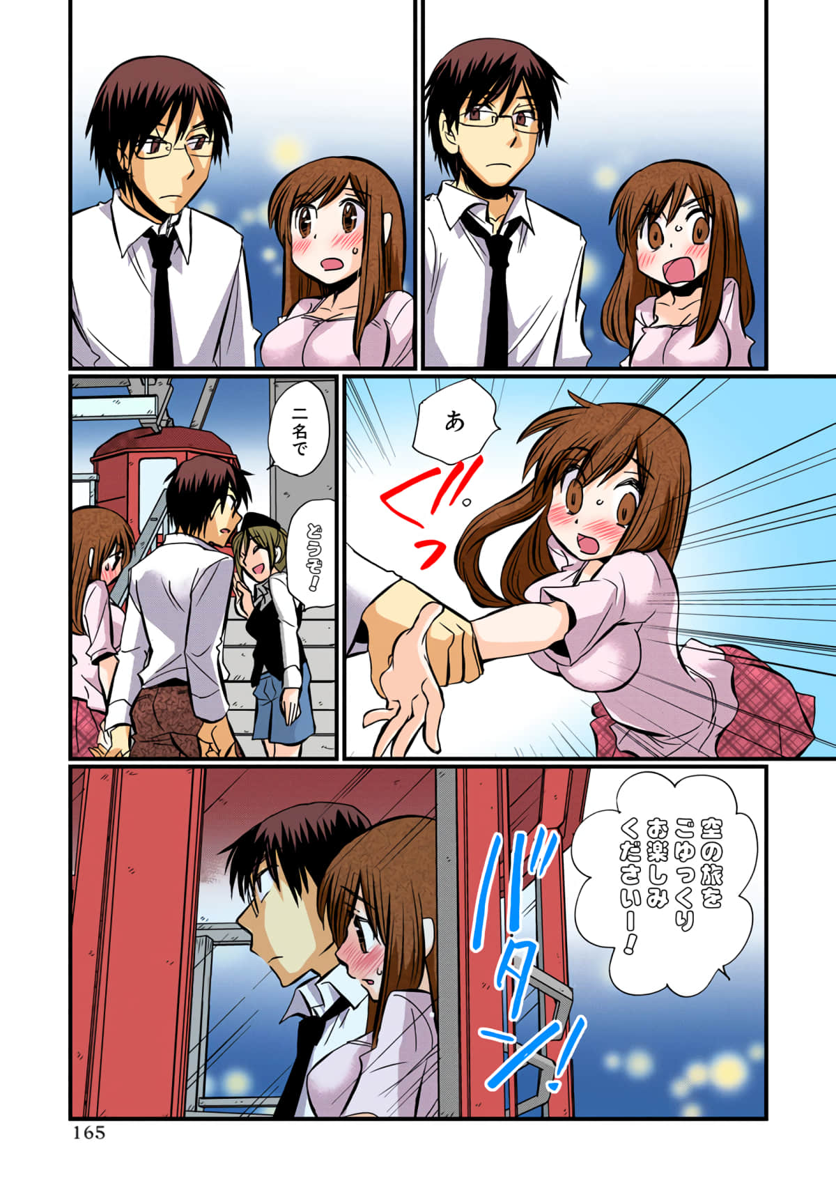 第 166 页