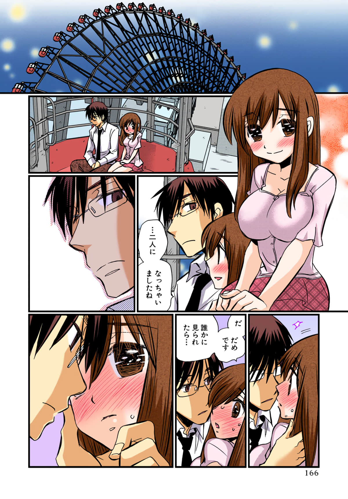 第 167 页