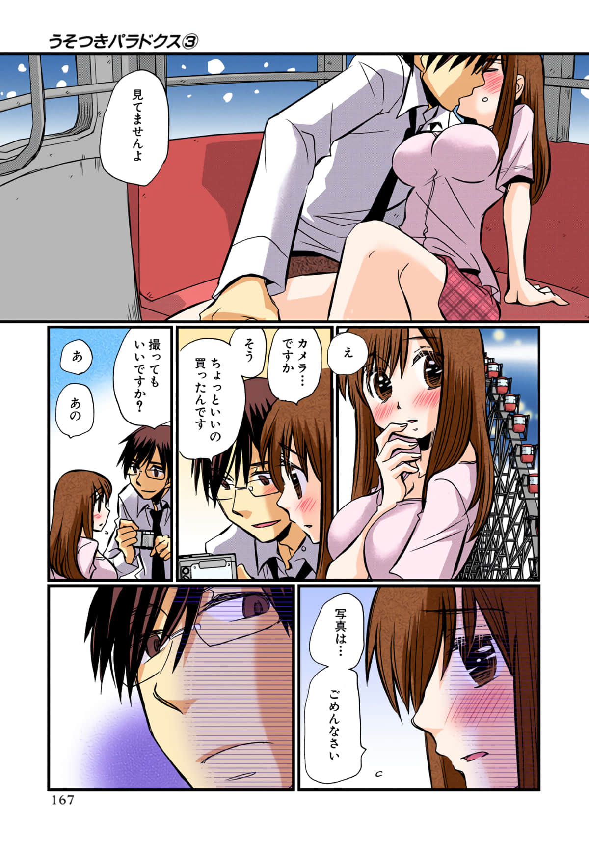 第 168 页