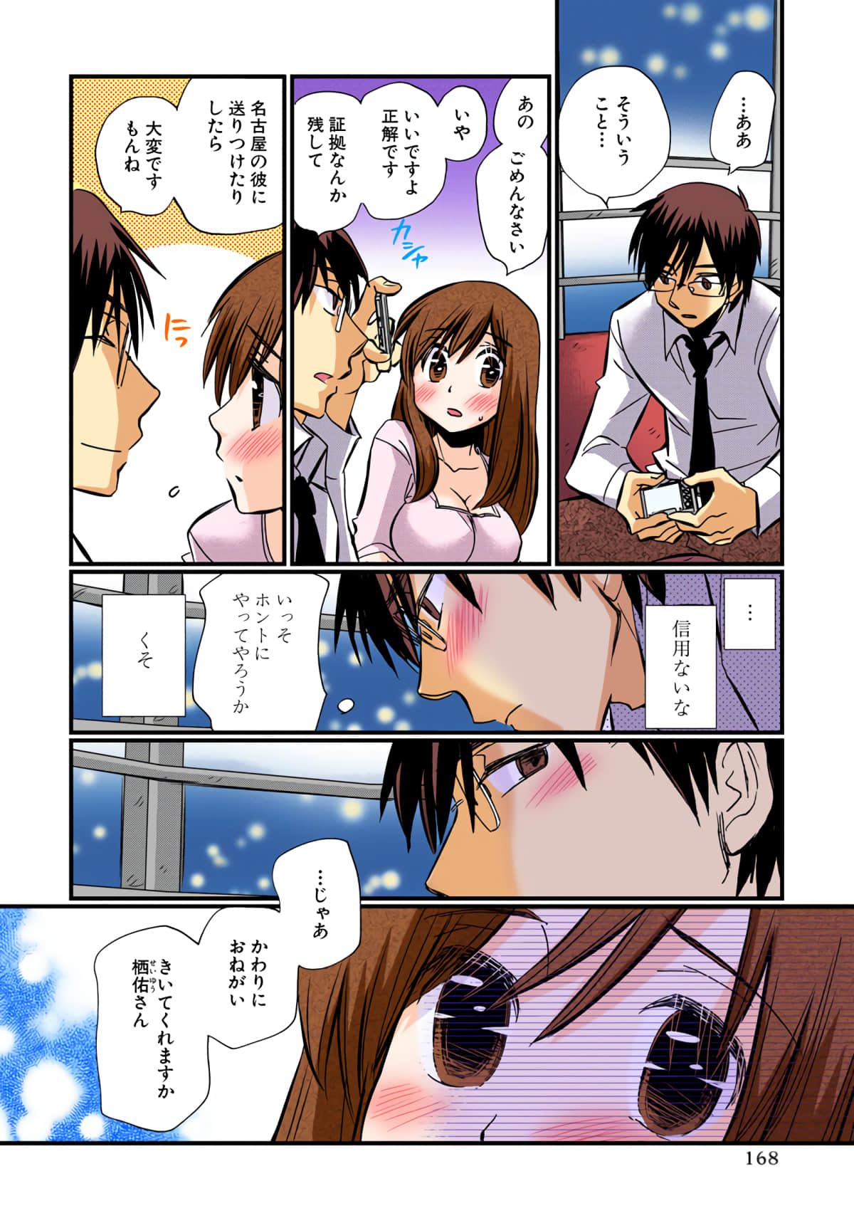 第 169 页