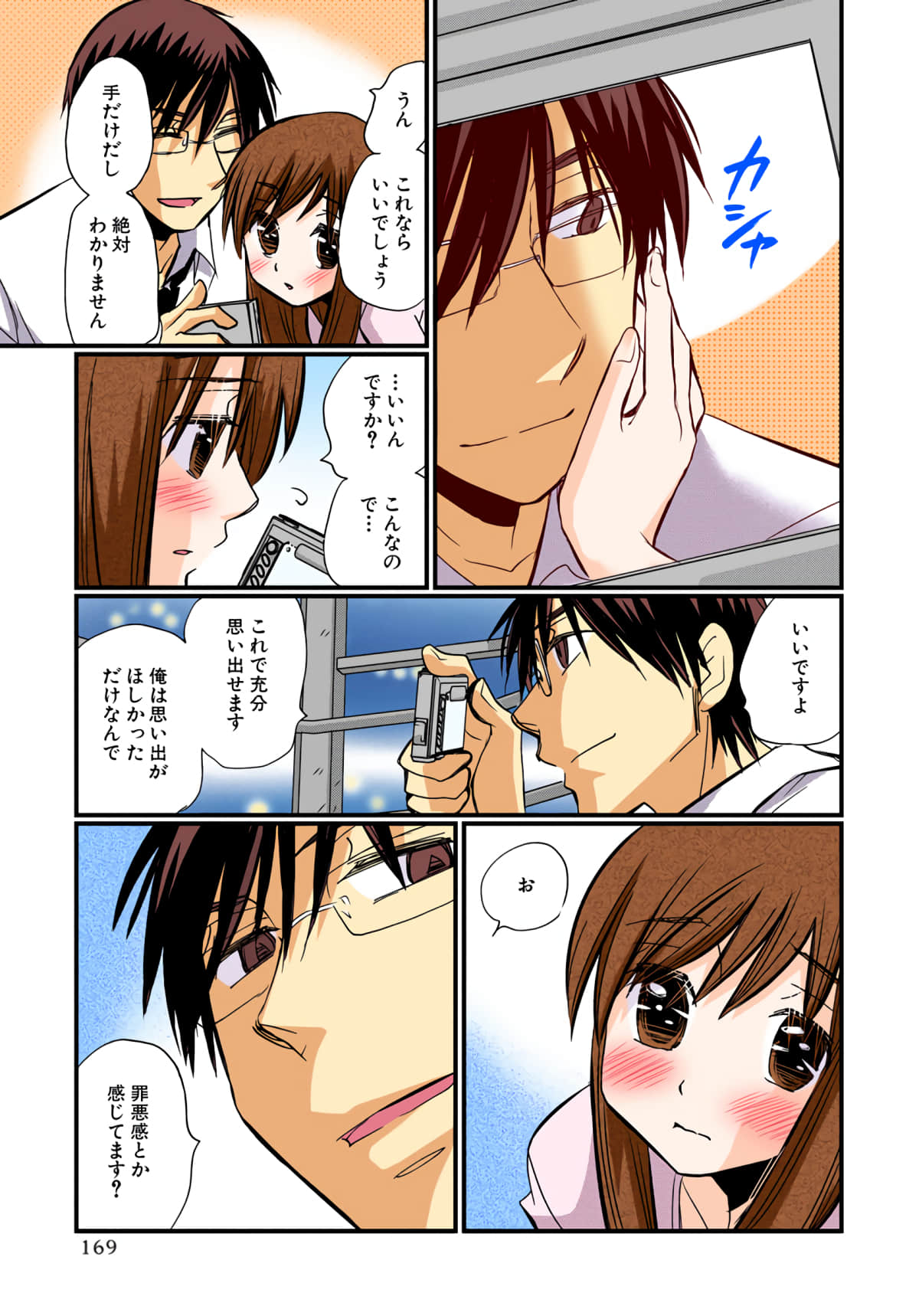 第 170 页