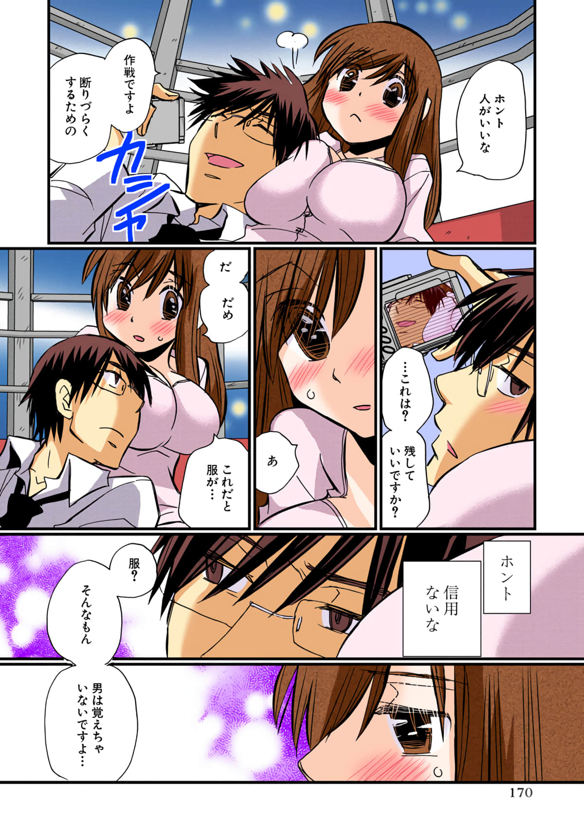 第 171 页