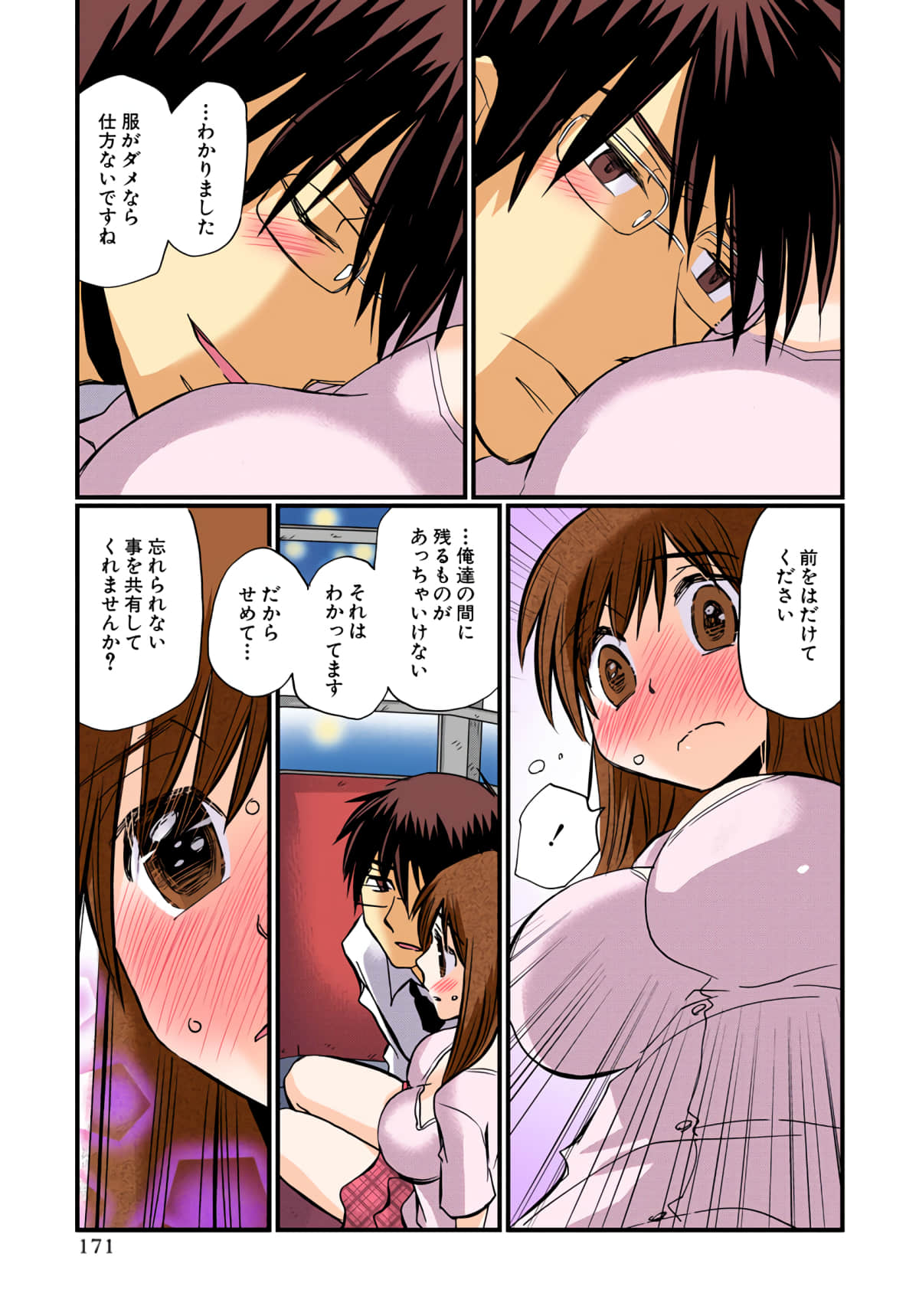 第 172 页
