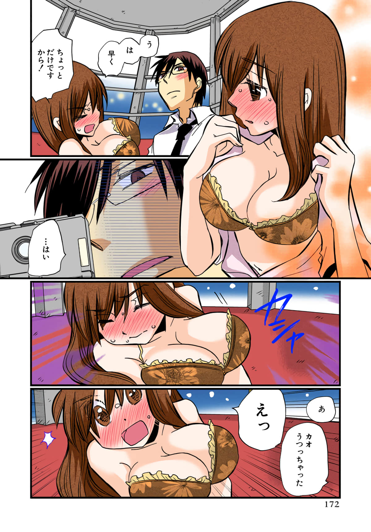 第 173 页