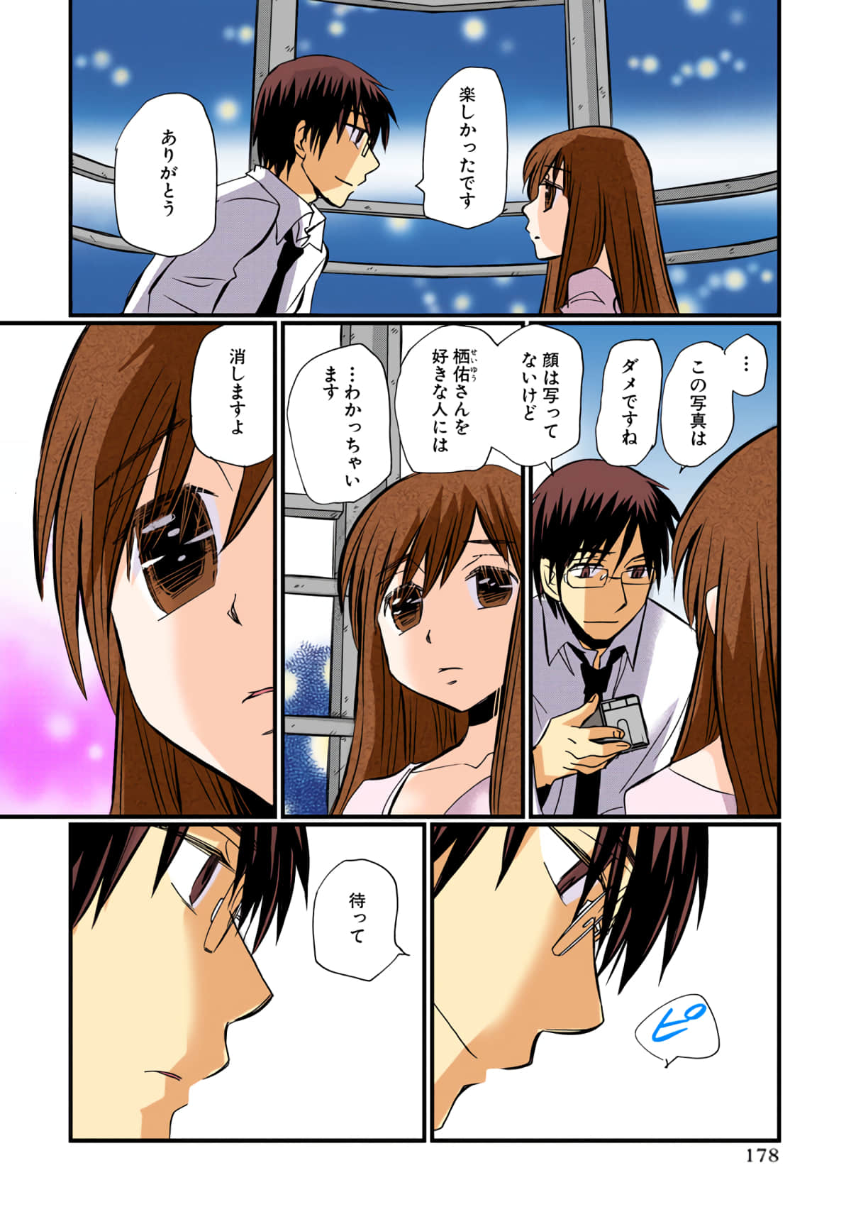 第 179 页