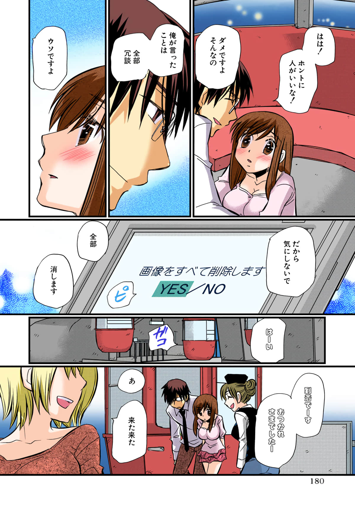 第 181 页