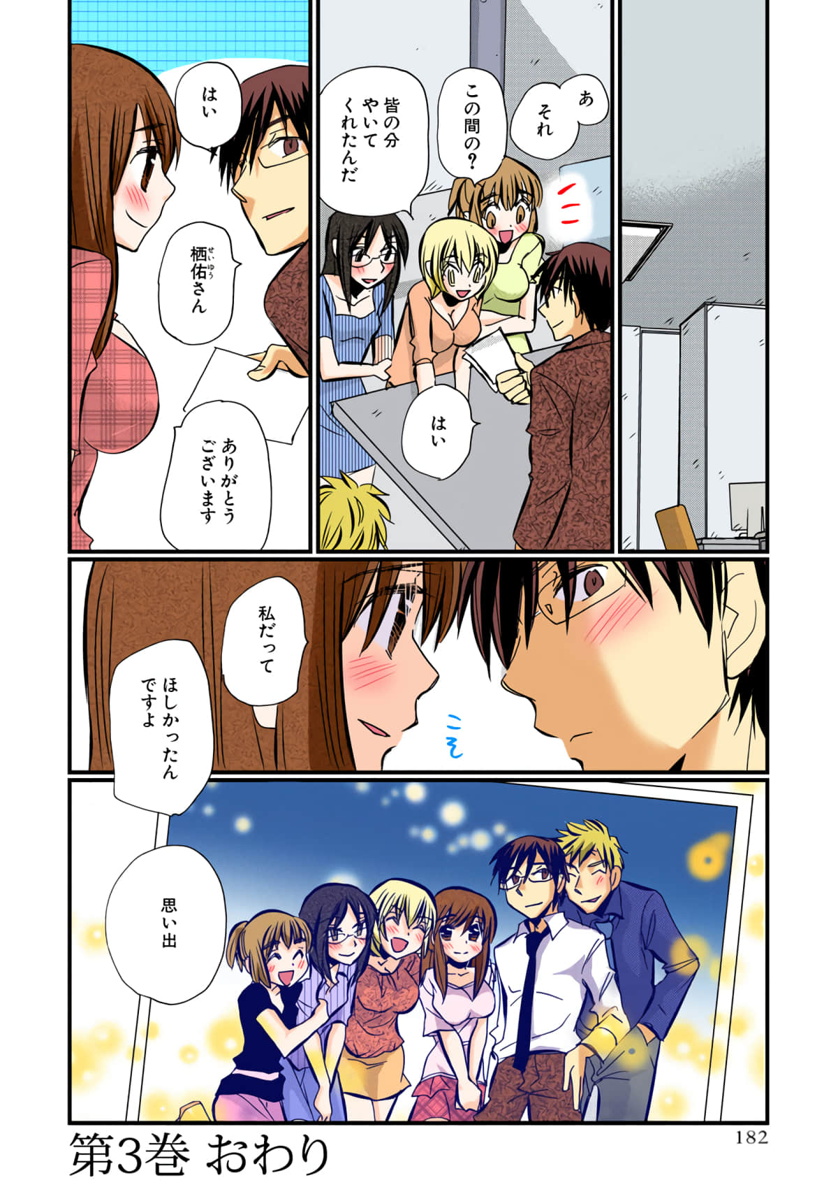 第 183 页