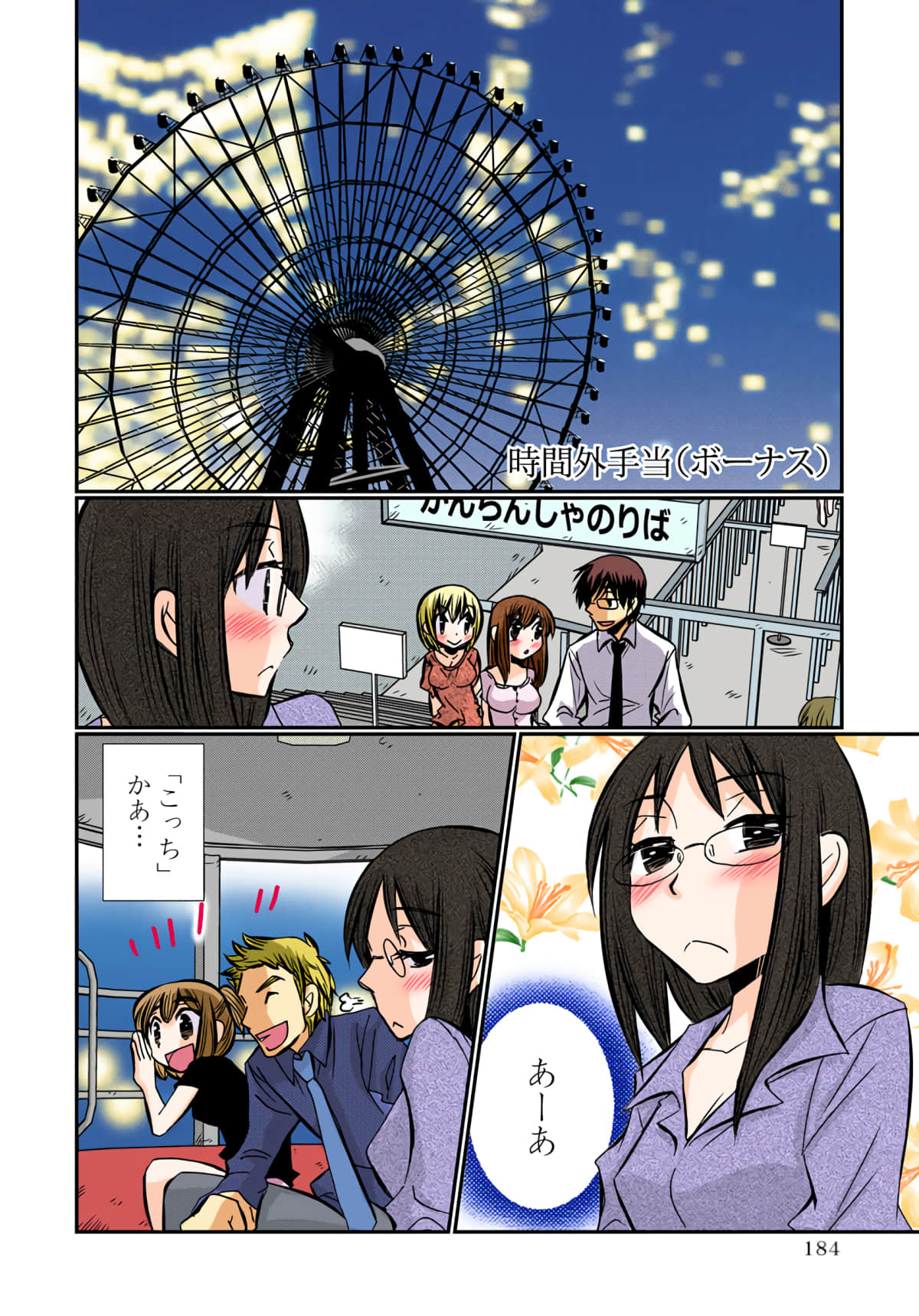 第 185 页