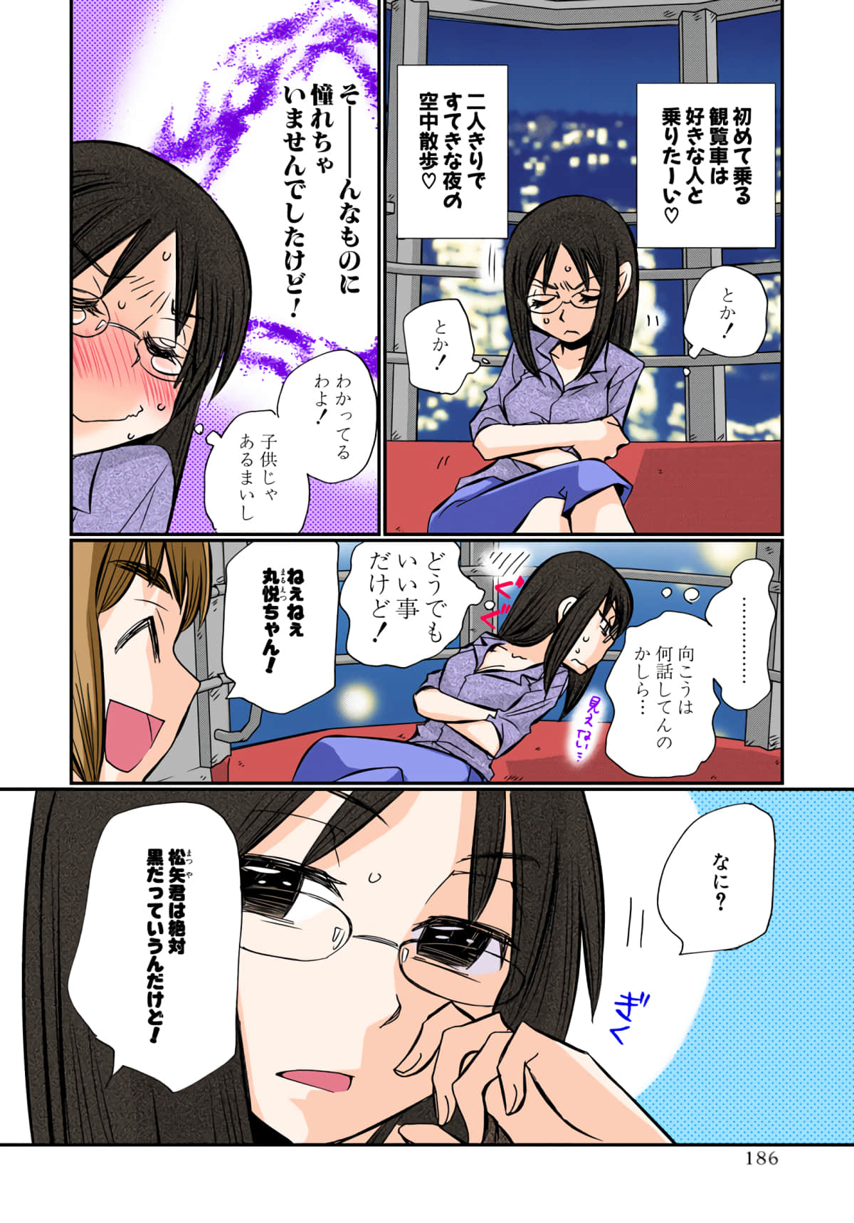 第 187 页