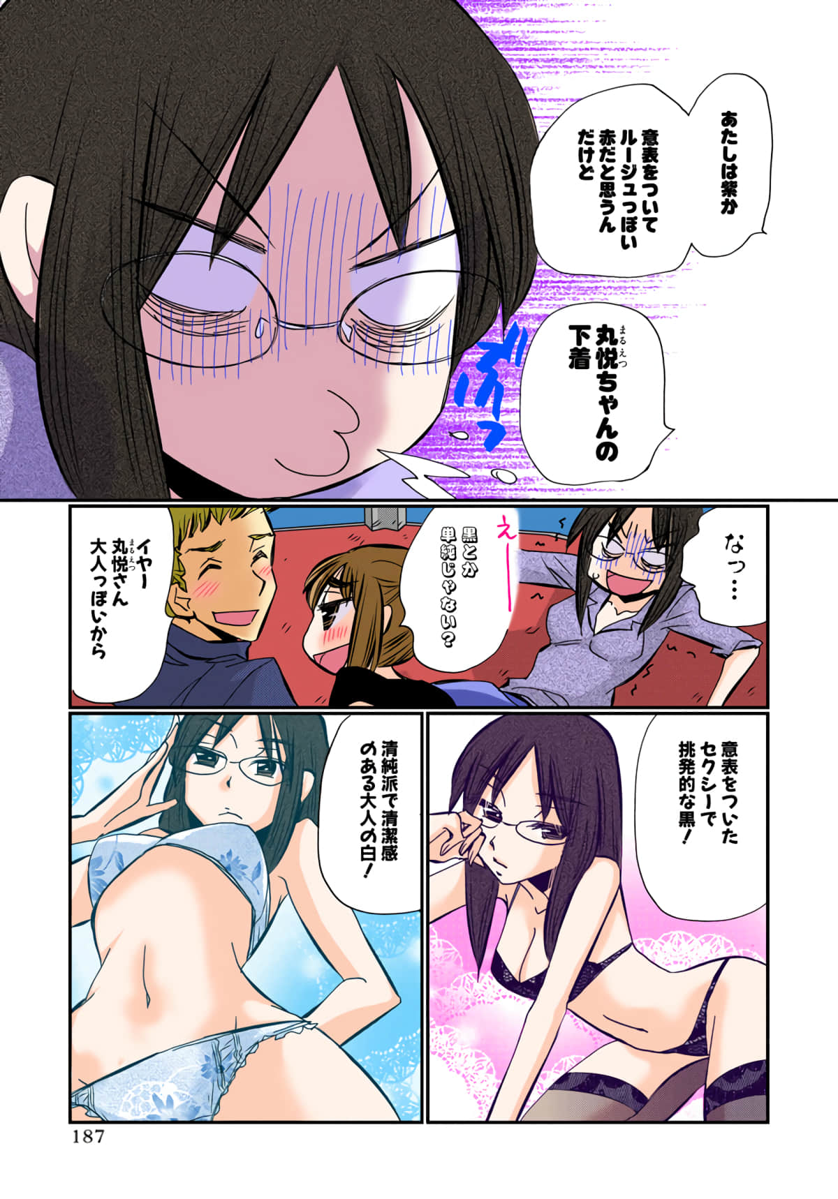 第 188 页