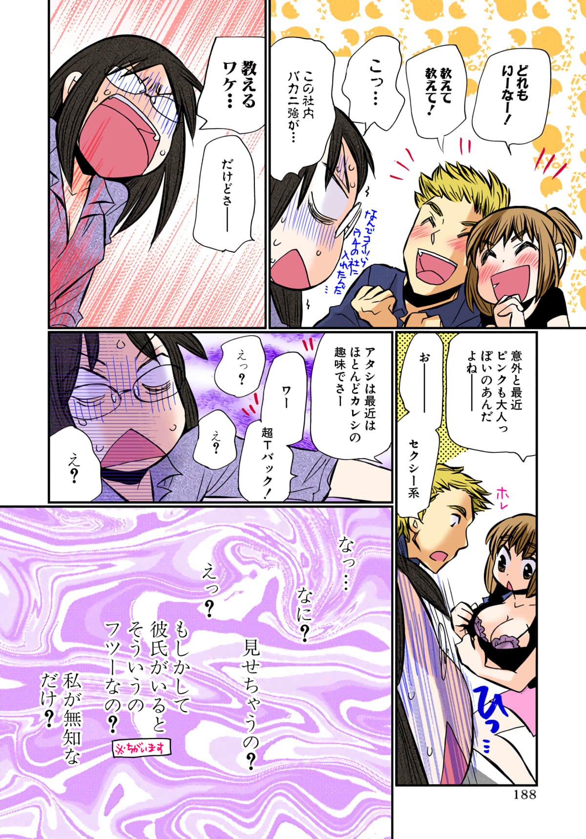 第 189 页