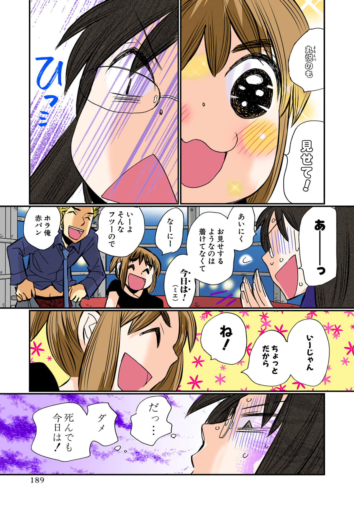 第 190 页