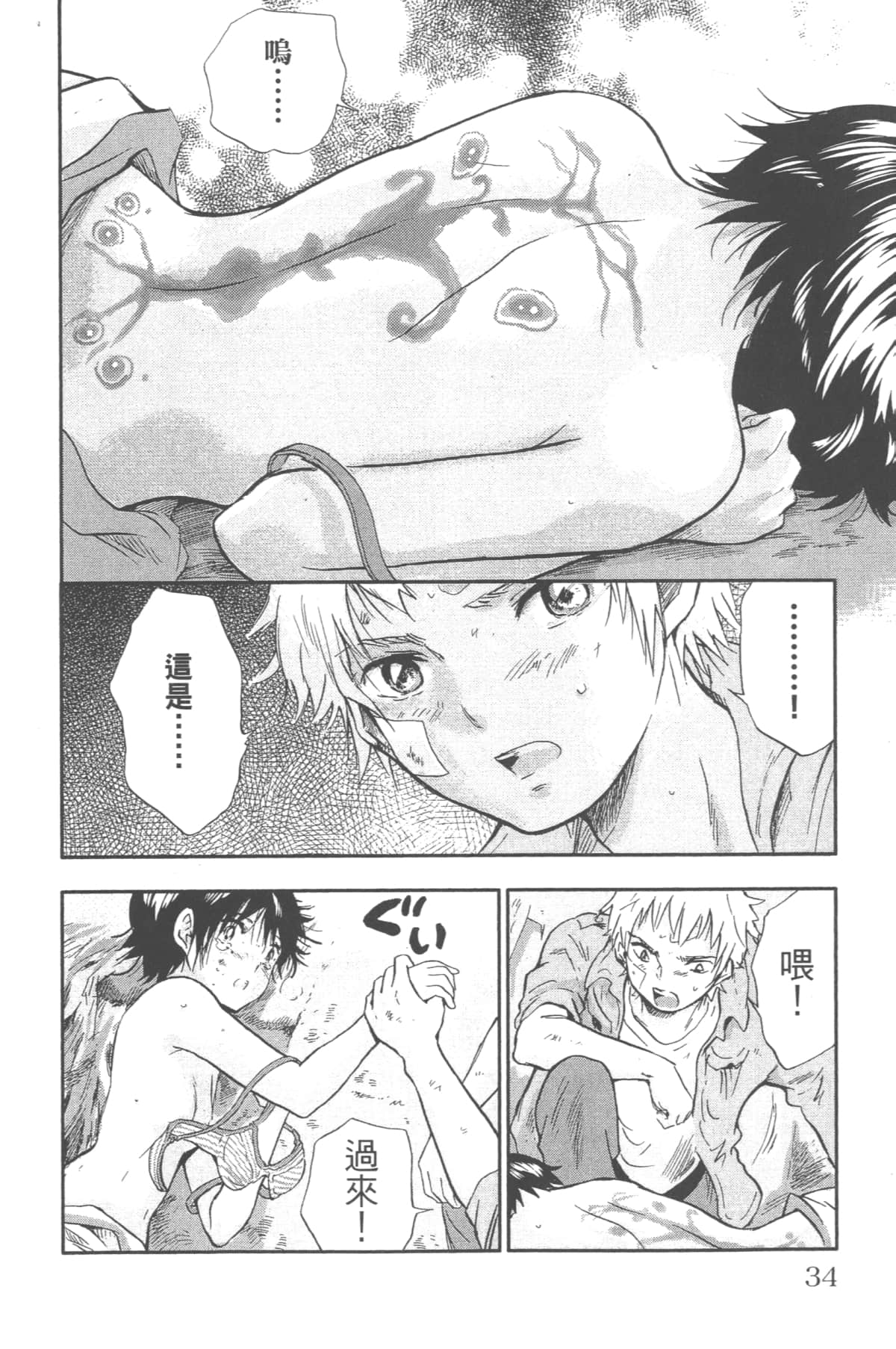 Page 36