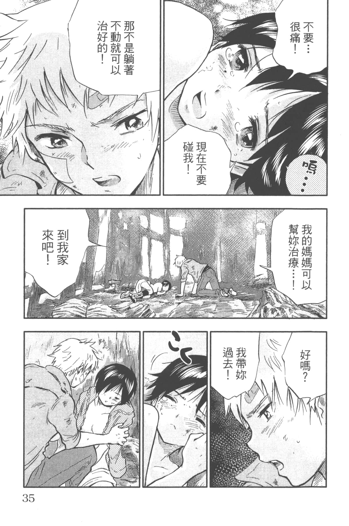 Page 37