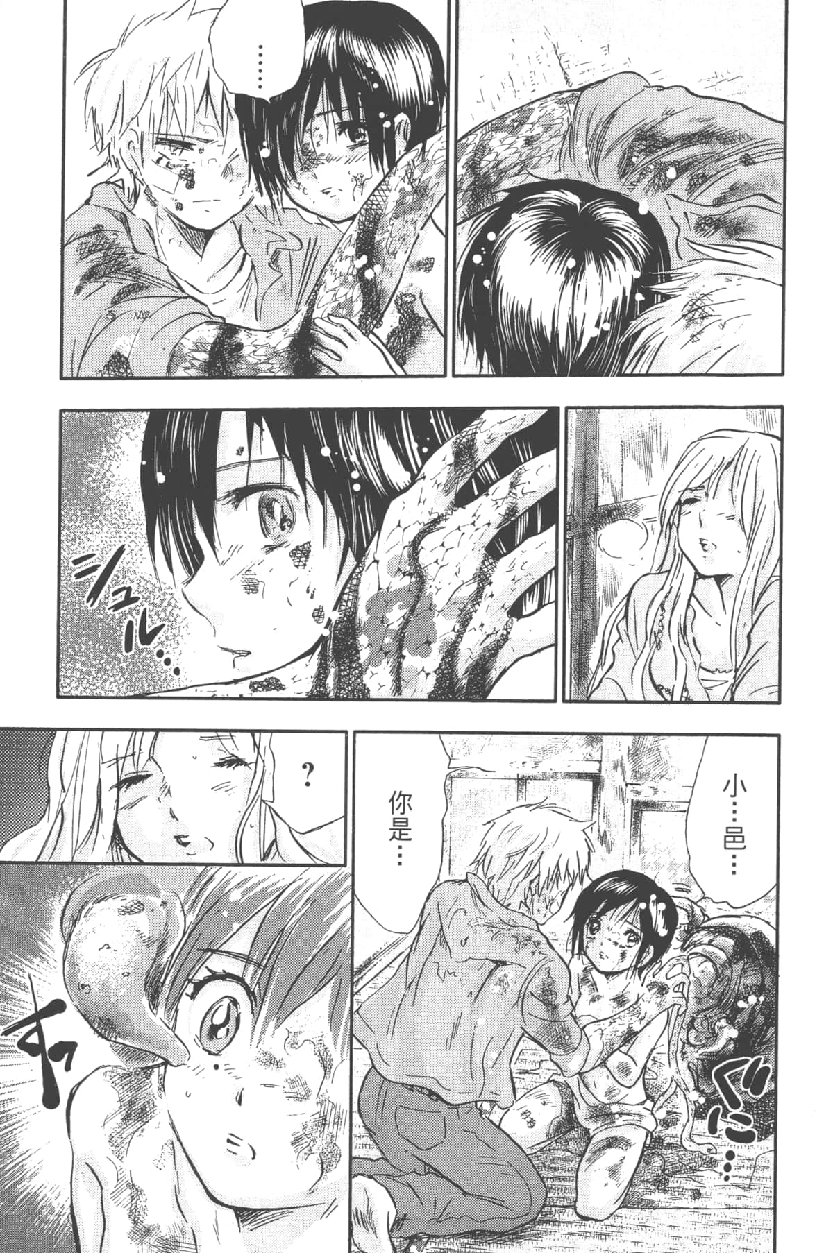 Page 71
